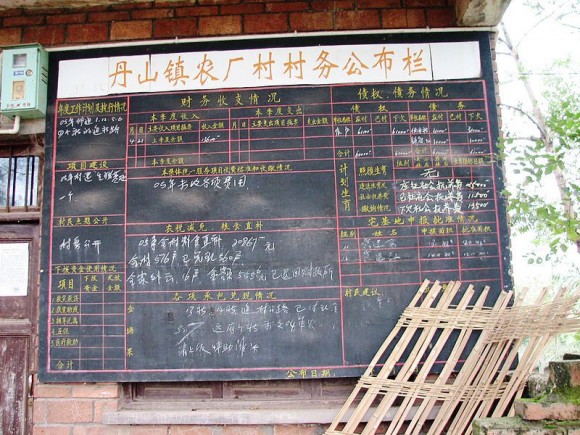 Danshan_Nongguang_Village_Bulletin_board